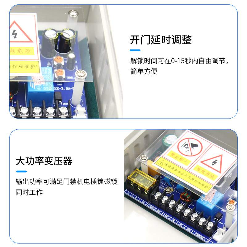 户外防水机箱门禁电源大容量磁力锁电插锁专用系统防水防尘