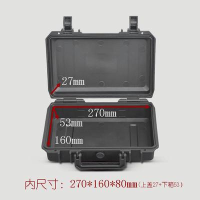 手提式头塑料工具箱全仪器设备箱相机镜安护箱YF271UVZ6工防具箱