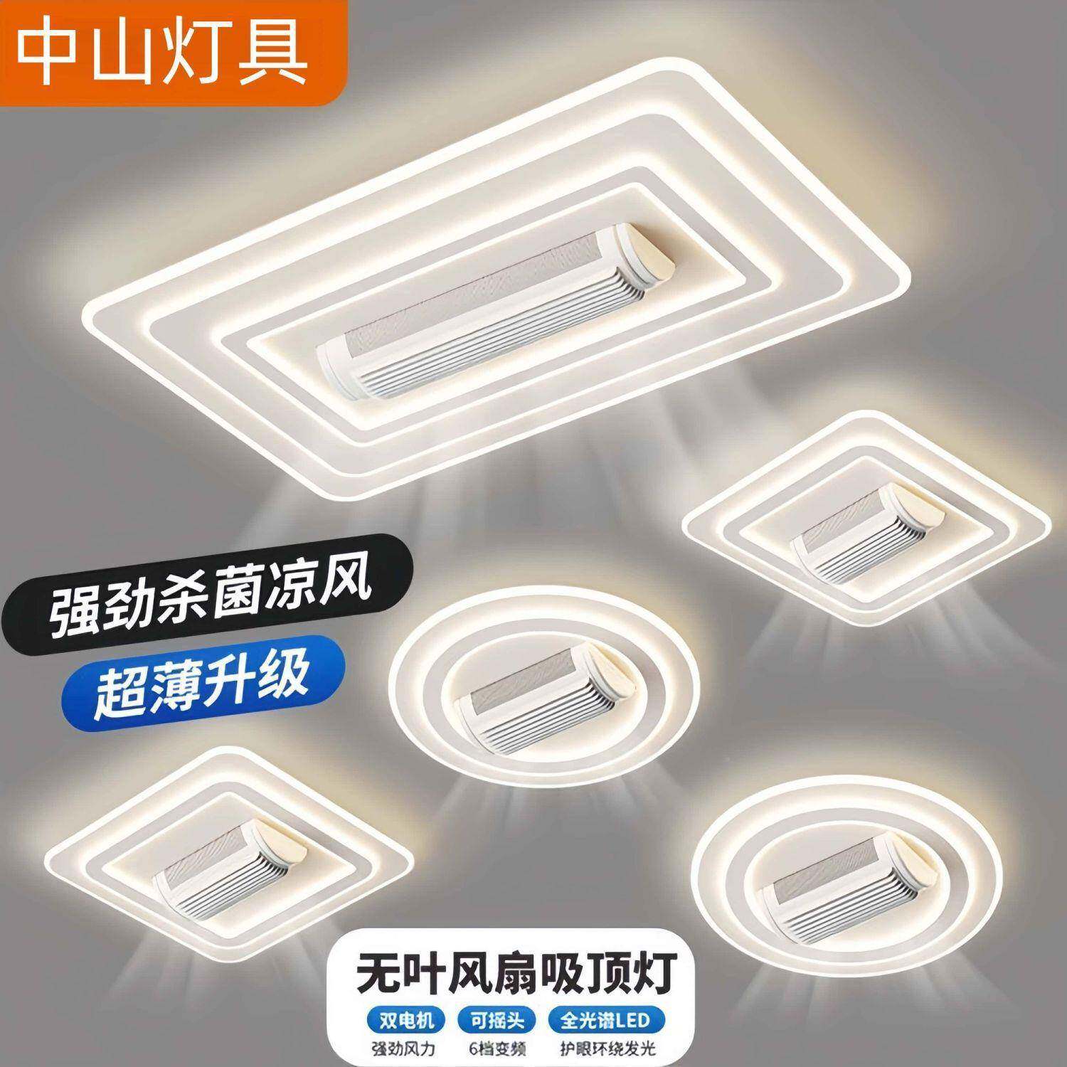 2025护眼风客无厅叶扇吸顶灯现代简约大气lde智能餐厅风厂家直供