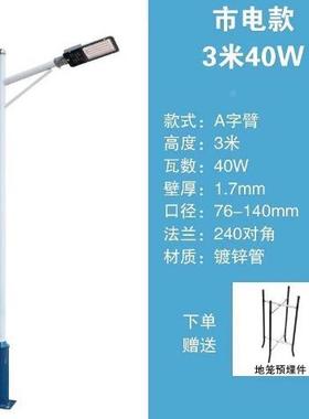灯农LED路3米4米5米新6米8农村道路市电高杆分体广场新村路001灯