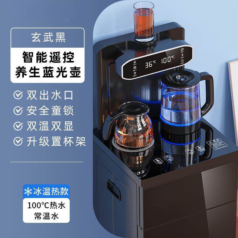 茶智能语音格兰尼冷热款两VKA用水机家用下吧置饮一体机全自动机