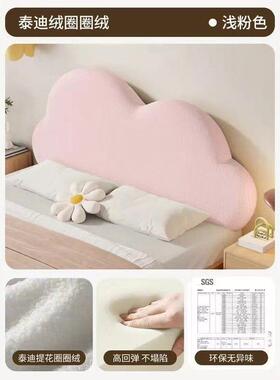 奶床头靠垫床无头靠垫贴围油墙风朵OWD靠枕