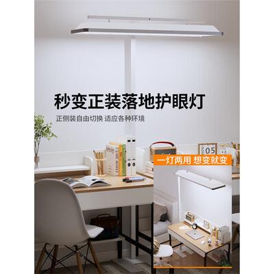 全光谱落地护专眼灯灯学习学XR-31012生用教室儿童书桌字阅读台灯