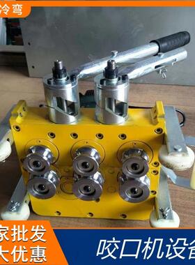 电动角驰咬口设备边彩钢QPX瓦专用锁边机封边机机不钢板电动锁锈