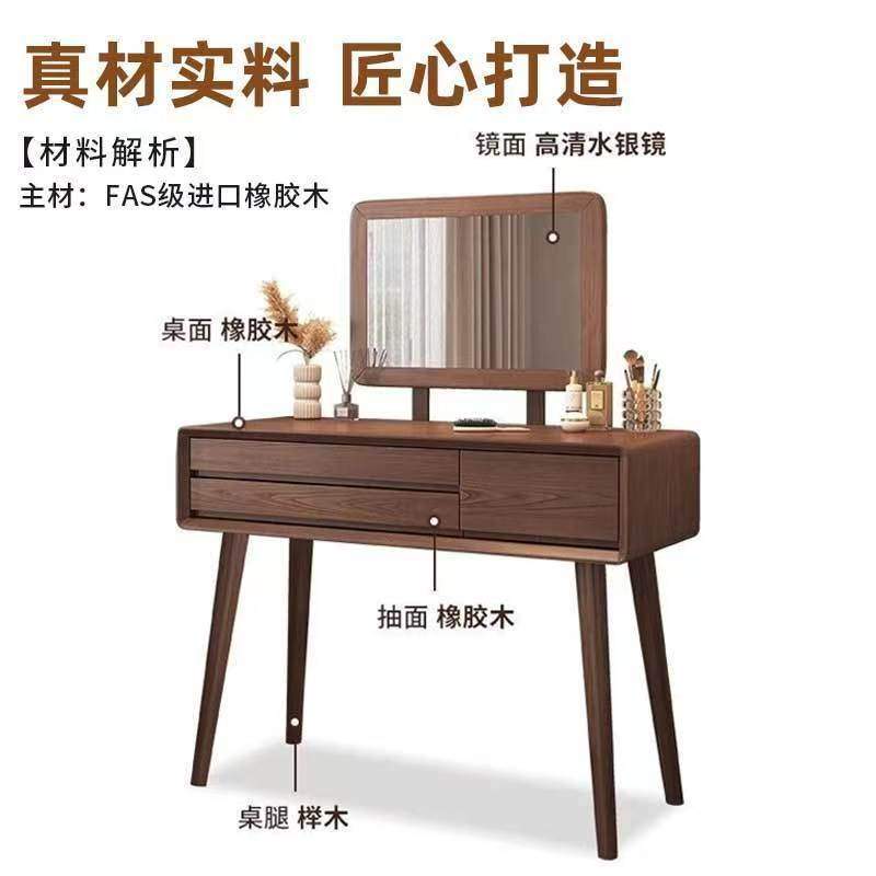 【送货上楼】实木梳妆台简约现代卧室梳妆桌小户型化妆桌化妆镜