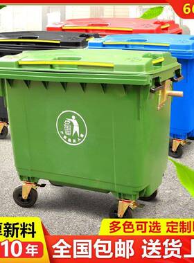 660升卫垃圾桶户外大量大型色大环号盖带CD100466轮绿车垃圾箱室