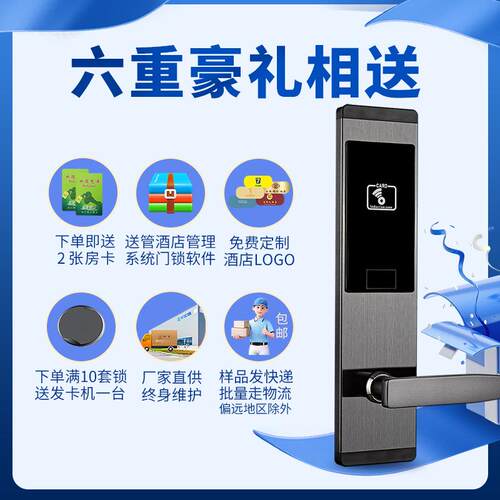 刷锁卡锁木门公寓宾馆151RF民宿i应c卡智电子能门锁磁卡感锁酒店