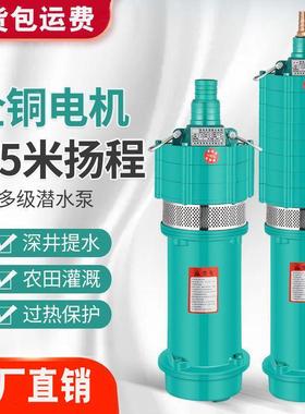 水家用泵小老鼠电动水泵大全三单相国标潜水农用XEO灌溉抽水泵