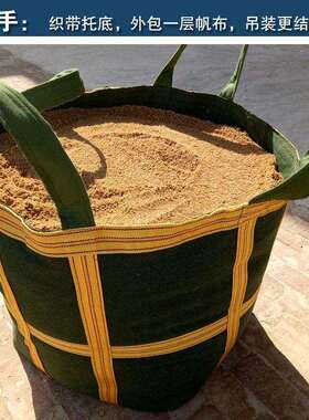 帆布吨袋吊方形圆形物WQI平面袋加厚帆布装吨袋1吨高空吊物快递集