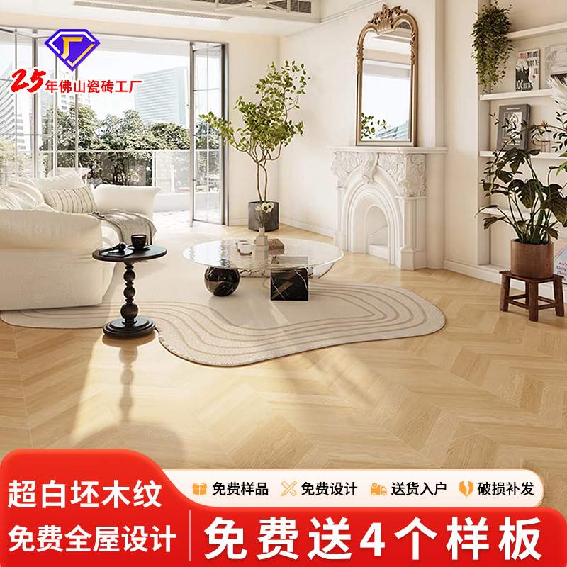 佛山超白坯鱼骨纹木纹瓷砖600x1200柔光法式风地砖仿实木地板砖