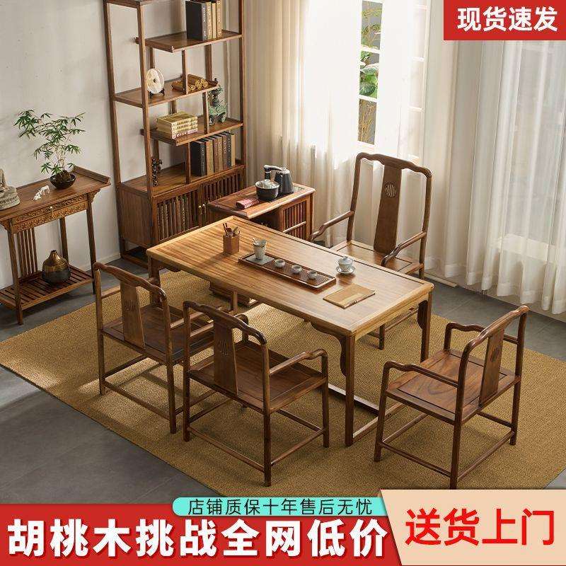 木桃实木阳台茶桌椅小户XOG型茶台新中胡式小桌茶几现茶代简约禅