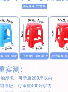 塑料凳子加凳厚家用简约餐桌椅子特大人结商用F96S86H7实胶厚塑料