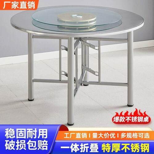 特厚不锈钢圆桌转盘体家用店折YYZ叠加厚转带盘一饭桌酒吃饭桌子
