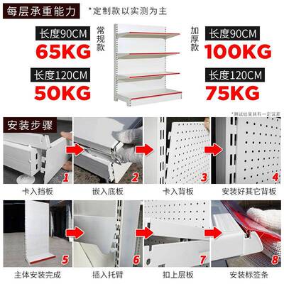 超市货架示架店单双面商展超架便利文具店1002洞洞货板超市商品货