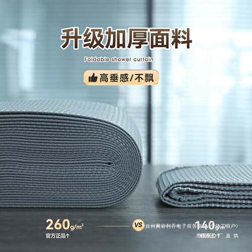 浴室磁吸F98HM85J折叠浴套装打孔隐形水免防霉布卫生帘间防隔断洗