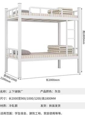 工地床床上下铺双易层铁架工厂宿学生员工高yx22655低床舍简单双