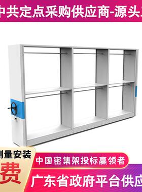 OVH密集柜密挂衣集架手摇式动储物架衣物间样品架移大容仓储量货
