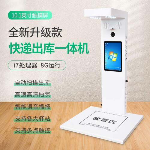 智LYB能快递出库一机全自库动仪多多买菜体妈妈驿站出超市自助取