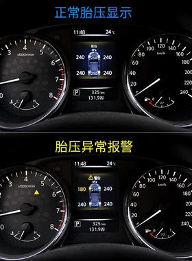 科压福新天籁骐达奇骏逍客启辰T7GAJ0/T监90原车屏OB来D胎测器