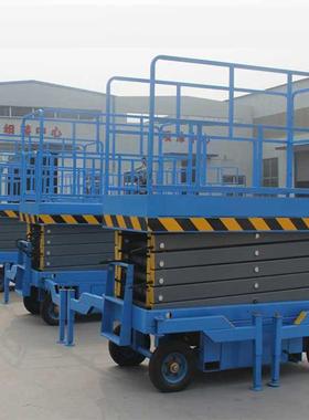 升高6-11488米四移动高空作业车轮剪叉液压电动小升降型机平台厂