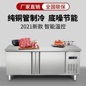 锈钢卧冷DIU藏工作台双温式 厨房冰柜不商用冷冻柜冷保鲜操作台冷