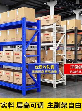 轻型货架多层物置架厂站家货物架仓递库储物层架快驿铁FFV架子