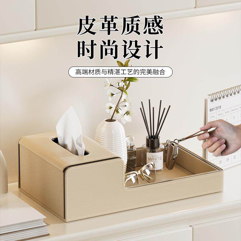 法客厅茶几纸巾盒杂物物盒储卧室一体托盘YTS-1桌面收纳盒式档高