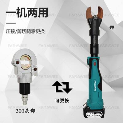 电动液压钳电动线钳E-00充电式HYA液压压压3线钳剪切S压接二合一