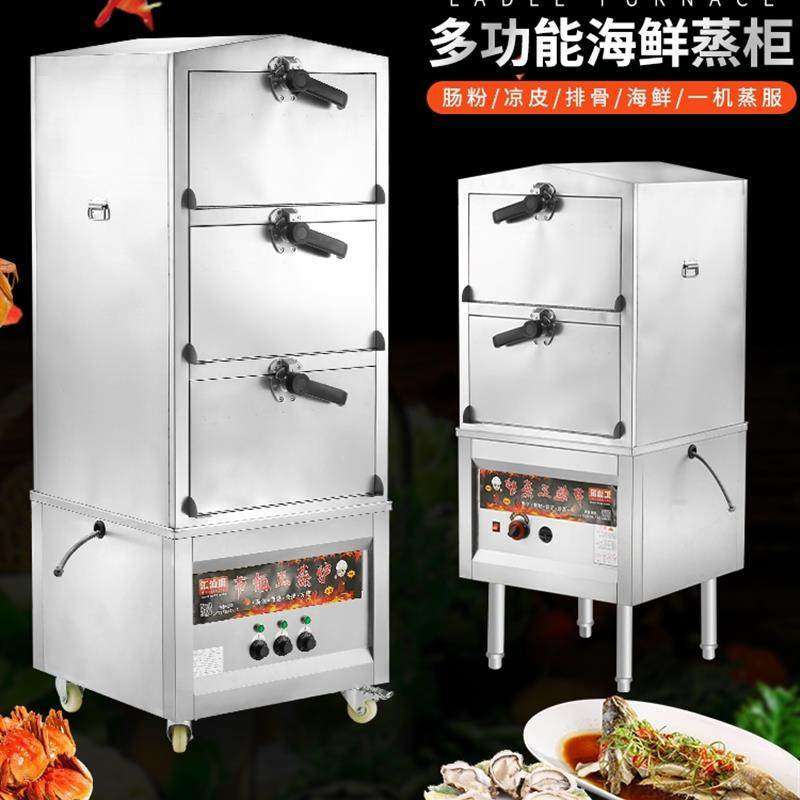 采购产品蒸柜商用海鲜蒸柜燃气蒸锅炖锅机蒸汽炉食堂电蒸锅酒厂家,厨房电器,商用蒸炉/商用蒸包炉,淘宝优惠券,粉丝福利购,淘宝优惠卷