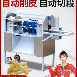 全自动甘蔗削皮机2025切断电动甘蔗去皮机削甘蔗神器厂家