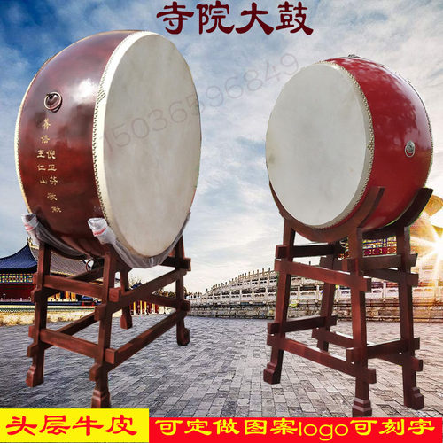 牛皮大鼓立式战鼓寺院大鼓堂鼓演出大鼓寺庙鼓祠堂用大鼓定制鼓架