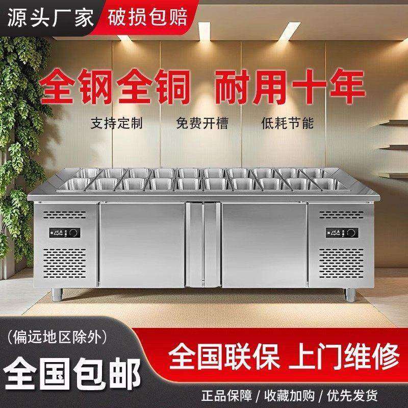 水果捞展示柜开槽冰箱小菜冰粉冰柜冷藏保鲜工作台轻食沙拉台厂家,厨房电器,展示柜,淘宝优惠券,粉丝福利购,淘宝优惠卷