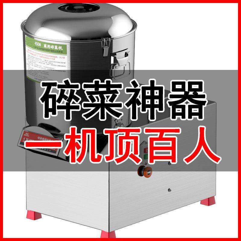 大型切菜机商用养殖多功能电动菜馅搅打剁刹食堂绞菜机切菜机厂家,厨房/烹饪用具,多功能切菜器,淘宝优惠券,粉丝福利购,淘宝优惠卷