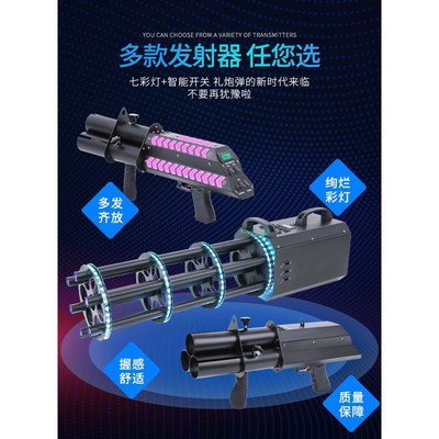 电子礼花枪礼炮枪酒吧气氛枪礼宾花道具专用电子礼炮弹夜场礼花弹
