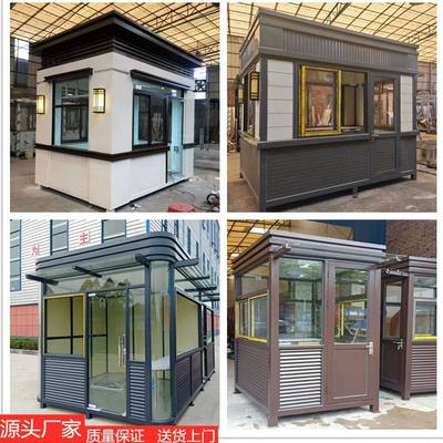 岗亭保安亭户外门卫室成品吸烟区可移动房不锈钢真石漆售货亭收费