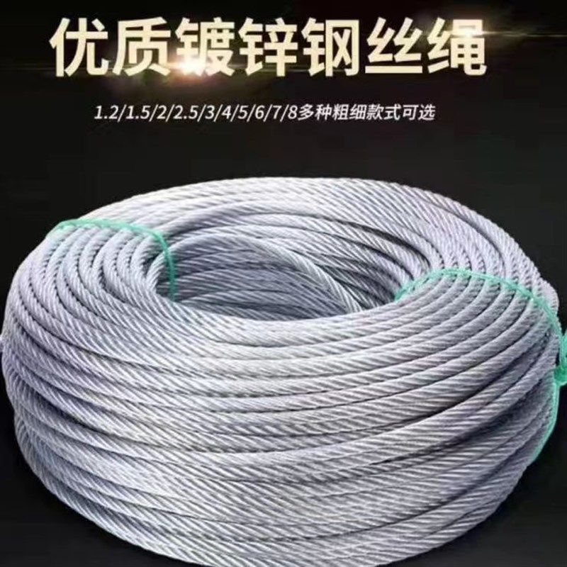 镀锌钢丝绳不包塑软捆绑挂灯拉线安全绳生命线拖车绳耐磨遮阳网