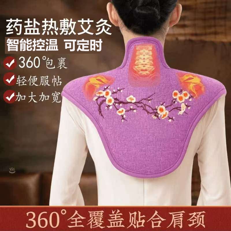 俞兆林海盐热敷护肩颈椎盐袋热敷包电加热海盐粗盐电热盐包艾肩颈