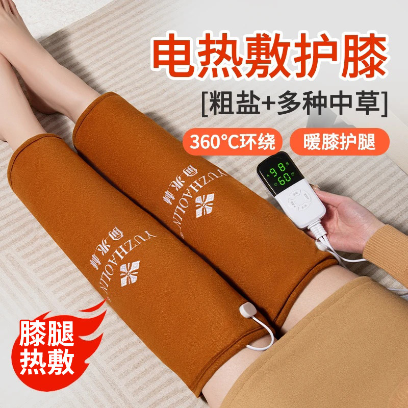 俞兆林电加热护腿盐袋粗盐海盐热敷包护膝盖艾灸盐包热敷袋暖腿部