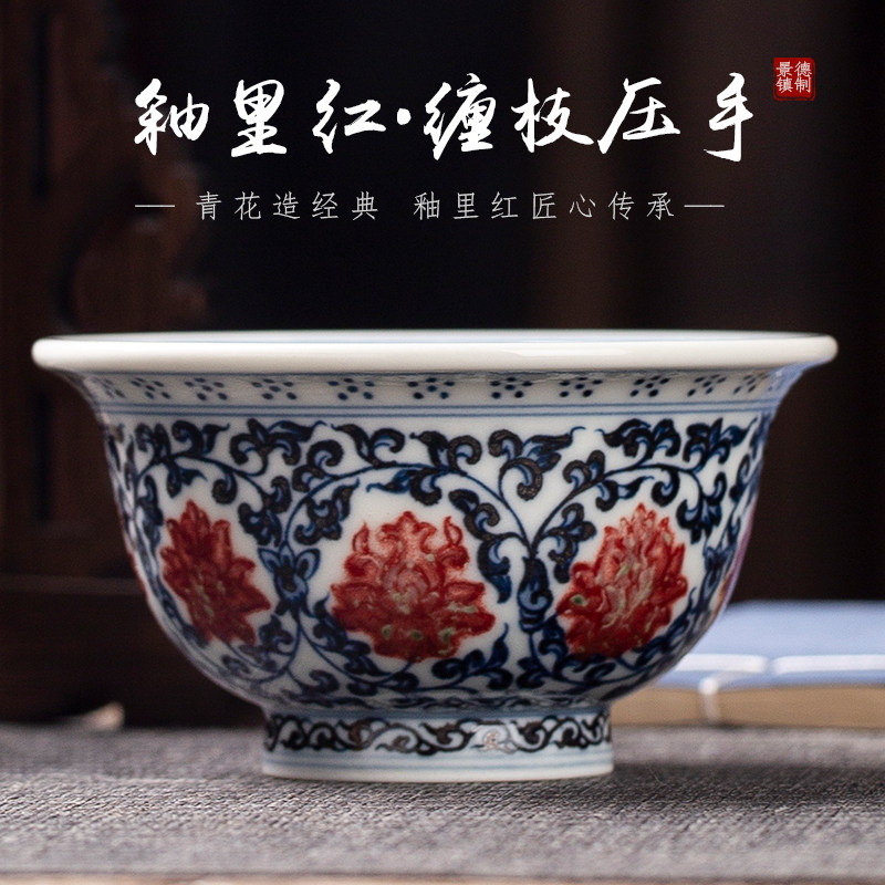景德镇陶瓷主人杯青花釉里红永乐缠枝莲小压手杯茶杯品茗杯茶盏,餐饮具,茶杯,淘宝优惠券,粉丝福利购,淘宝优惠卷