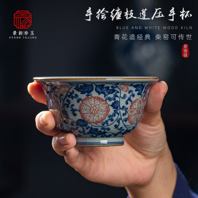 景德镇陶瓷茶杯手绘缠枝莲青花釉里红主人杯单杯品茗杯满绘压手杯,餐饮具,茶杯,淘宝优惠券,粉丝福利购,淘宝优惠卷