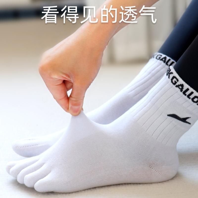 bezv五指分趾袜子纯棉透气瑜伽袜