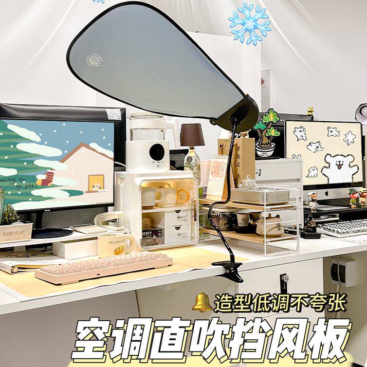 中央空调挡风板防直吹通用工位神器导流板办公室空调出风口挡风罩