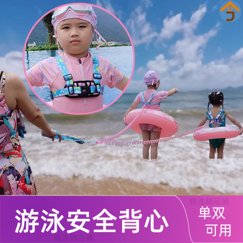 儿童游泳安全绳海边沙滩防走失丢牵引绳背带手环小孩宝宝遛娃神器