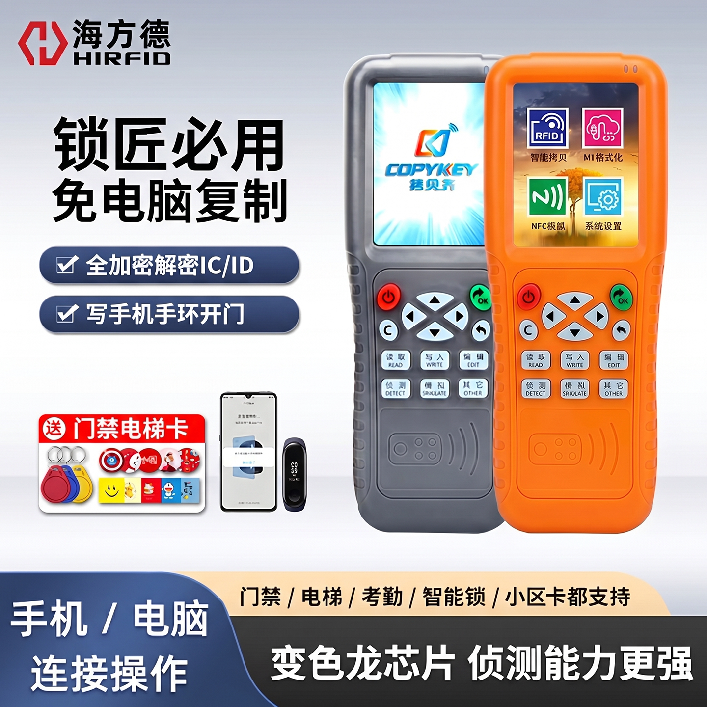 门禁卡复卡器电梯卡复制器