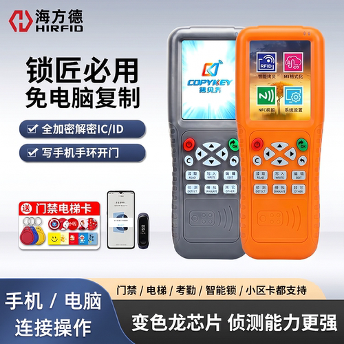 门禁卡复卡器电梯卡复制器