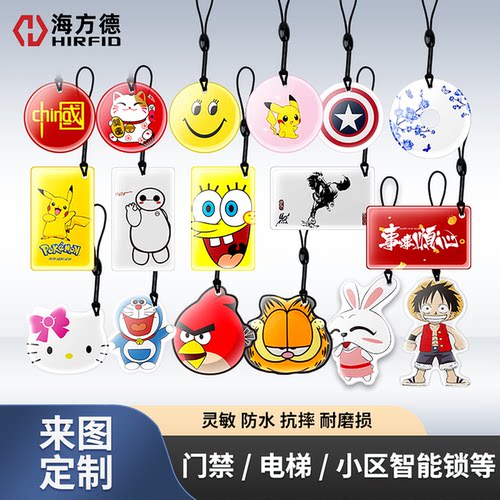 门禁卡电梯卡CUID卡通IDIC复制卡