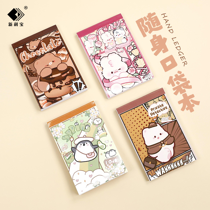 新利宝卡通空白随身笔记本