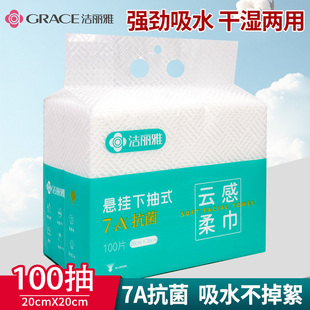 洁丽雅悬挂抽取式一次性洁面洗脸巾7A抗菌加厚加大美容院专用壁挂