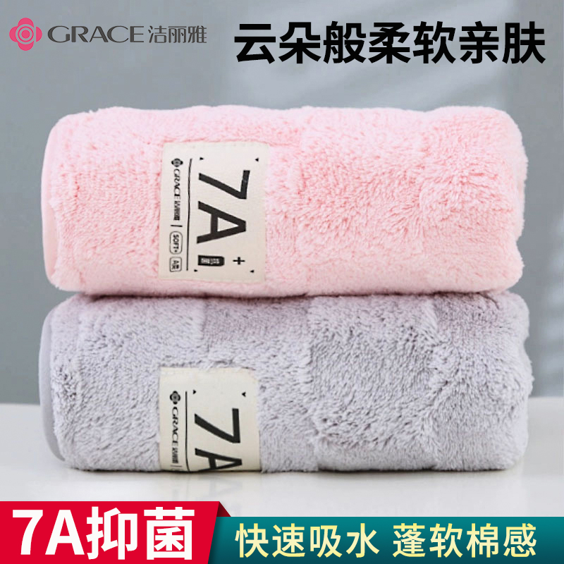 2条装】洁丽雅毛巾7A抗菌比纯棉吸水不易掉毛防臭女洗脸家用面巾