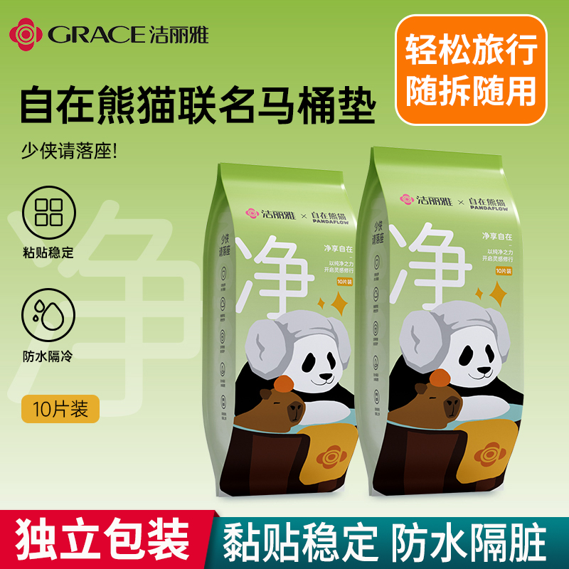 洁丽雅出差酒店无纺布卫生亲肤